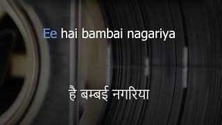Yeh Hai Bambai Nagaria | Karaoke Song with Lyrics | Don | Kishore Kumar | Jeetendra
