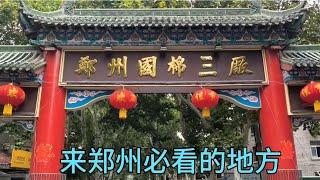 郑州国棉三厂博物馆，几代人都能找到回忆的地方