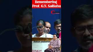 Remembering Prof.G.N.SaiBaba | PKM Songs | Hyderabad | Janavaninews