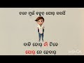 ତତେ ମୁଇଁ ବହୁତ୍ ସୋର୍ କର୍ ସି new funny video 😂 sambalpuri hasladu sambalpuri comedy video