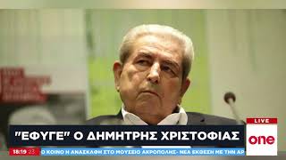 Πέθανε ο Δημήτρης Χριστόφιας