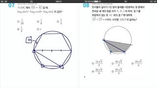 사인법칙과 코사인법칙 모의고사 기출문제 풀이