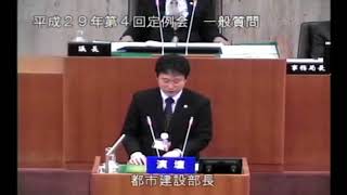 平成２９年第４回定例会　一般質問（大橋正好議員）