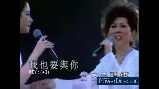 甄妮 + 凌波     十八相送 2000年演唱會 消切+1