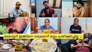 ഞാനും ദേവേട്ടനും ഞങ്ങളുടെ ഒരു ദിവസവും ❤️ | A day in our life |Actor | Actor‘s life |husbandandwife