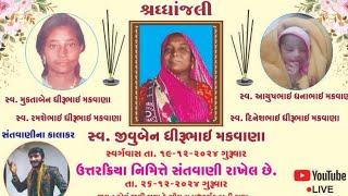 @Rajkotiya Vishal 8152 26/12/2024_જીવુબેન_મકવાણા_હબુકવડ_લાઇવ