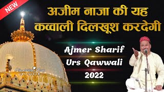 ❤️ Ajmer 810 Urs Qawwali 2022❤️ Khwaja Garib Navaz Superhit Kavvali 2022 👑 अजमेर शरीफ उर्स मुबारक