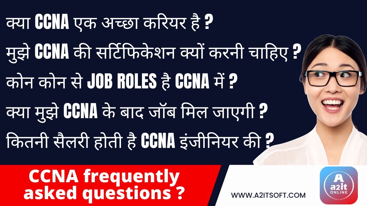 CCNA FAQ | CCNA Networking Interview Questions | CCNA Job Roles | CCNA ...