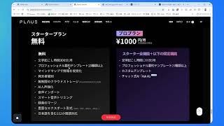 ホームページ制作　大阪～「小さな会社が使える最新ツールその2「録音・自動文字起こし」」会社が大きく成長！ホームページ成功100のヒント～#ホームページ制作会社#ホームページ制作#ホームページ集客