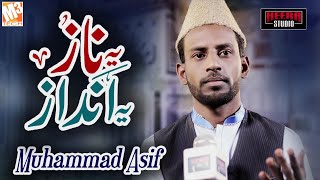 New Naat 2020 | Yeh Naz Yeh Andaz | Muhammad Asif | New Kalaam 2020