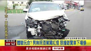 百萬「運兵車」無照又酒駕　撞遊覽車釀禍