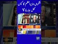 'Caretaker PM Ka Case Khul Jaega' | Sardar Latif Khosa | Dawn News | #Shorts