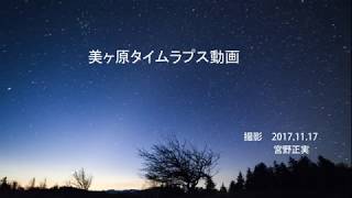 夜明けのタイムラプス動画