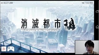 【消滅都市攻略】しょーとくの今日から始める消滅都市part0 #ゲーム実況 #ゲーム