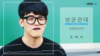 [김영편입학원] 2017 대학편입 성공스토리 #24. 서강대학교 컴퓨터공학과 임형찬