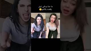 تقليد مشاهير ما حد يعرفهم غيري😂 معجبة مغرمة