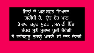 ਜਿਨ੍ਹਾਂ ਦੇ ਘਰ ਗਰੀਬੀ ਹੈ #gurbani #gurbanistatus #viral #trending #waheguru #rehrassahib #wmk