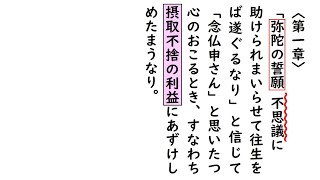 歎異抄入門【07～09】哲学者も驚く『歎異抄』の凄さ