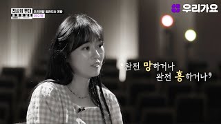 오리엔탈 발라드의 여왕! - 가수 이수영