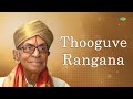 thooguve rangana audio song anuradha rajan nagendra p.b. sreenivas