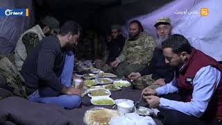 مباشر | أورينت تشارك المقاتلين إفطارهم على جبهات القتال بريف إدلب
