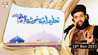 Taleemat e Ghous e Azam - Hassan Haseeb Ur Rahman - 10th November 2021 - ARY Qtv