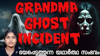 subscriber Real Life ghost incident | മുത്തശ്ശി പറഞ്ഞ കഥ | Wiki Vox Malayalam