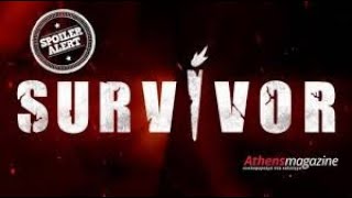 Survivor Spoiler 20/6/2021: ΟΡΙΣΤΙΚΟ!!! Ποιος θα ΑΠΟΧΩΡΗΣΕΙ απο το SURVIVOR?