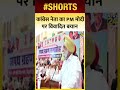 congress नेता sukhjinder singh randhawa का pm modi पर विवादित बयान pm को बताया ‘गपोड़ शंख’