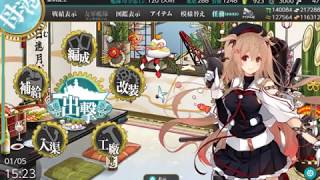 艦これ 20182019 冬イベント E1甲 【前段作戦】ブラケット水道 クラ湾沖 ゲージ1本目  輸送ゲージ クリア