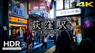 【4K HDR】杉並区・荻窪駅周辺を散歩(Suginami-ku/Ogikubo Station) - Tokyo JAPAN Walk