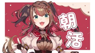 【 #朝活 】５０人におはようしたい雑談枠【 犬阪もるふ Vtuber 】