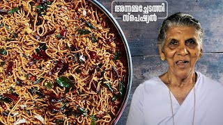 നല്ല എരിവുള്ള  മിക്സ്ചർ 😋 | Mixture recipe | Evening snacks | Annamma chedathi special 😍😋😋