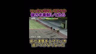 【競輪】いったい何をしてるのか・・・後ろを牽制してたら、前が速度を上げていき、追いつけなくなってしまう⁉️やらかしレース　#競輪　#競輪予想　#競輪ダイジェスト　#sports  #京王閣　#競輪選手