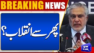 Ishaq Dar Optimistic For A New Revolution In Agriculture Sector | Dunya News