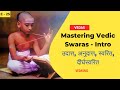 Vedas - Mastering Vedic Swaras -  उदात्त, अनुदात्त, स्वरित, दीर्घस्वरित | Master Veda & Sanskrit