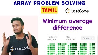Minimum Average Difference | Prefix Sum Leetcode | In Tamil