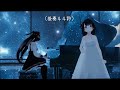 【カラオケ】メタバースデイ the answer back ver. バーチャル美少女ねむ music by kapruit piano arrange by ふかみあいや