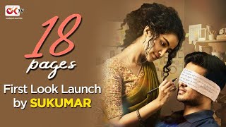 Sukumar Launches 18 Pages Movie First Look | Nikhil Siddharth | Anupama Parameswaran | Gopi Sundar