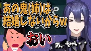 【姉電】姉をディスってたら姉から電話が掛かってきてしまい焦る長尾【長尾景/にじさんじ切り抜き】