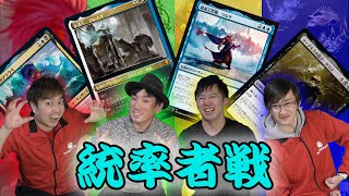 【統率者戦】地獄の盤面を制するのは？ブレイゴvsウルザvsケリクvsアラウミ #21