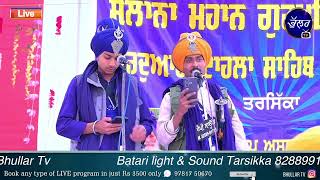 39th Salana Jod Male Gurdwara Tahla Sahib Tarsikka Bhullar Tv ਮੁੱਖ ਸੇਵਾਦਾਰ ਬਾਬਾ ਗੁਰਦੀਪ ਸਿੰਘ ਜੀ ਸੋਢੀ