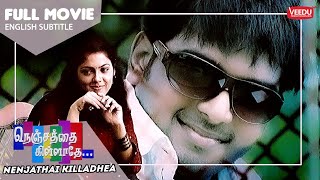 நெஞ்சத்தை கிள்ளாதே Nenjathai Killadhea FULL Movie with subtitle | Vikranth and Bharathi