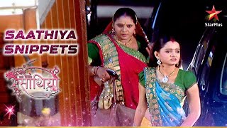 Gopi and Kokila fall into new trouble! | Saath Nibhaana Saathiya