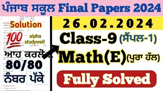 pseb 9th class math paper in english fully solved 26.2.2024 , 9th class math paper 2024 final exam