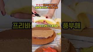 한 달간 바나나를 먹으면 몸에 벌어지는 놀라운 변화