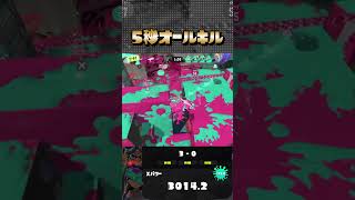 わかばシューター５秒WIPEOUT!!!【スプラトゥーン3】#shorts  #スプラ3  #splatoon3 #わかばシューター