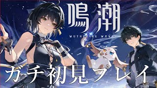 【鳴潮】#4　鳴潮にハマった！1章7幕からストーリーやっていく！#鳴潮　#ps5pro  【PS5Pro】【#鳴潮】