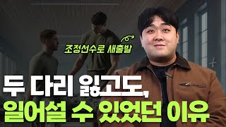 제가 희망을 잃지 않는 방법은요 (목함지뢰 영웅 하재헌 중사)