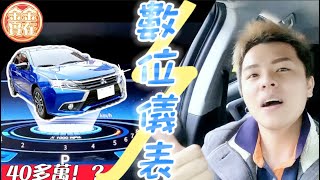 【 MITSUBISHI GRAND LANCER 】沒差評！2020年極新車！40多萬代步給好滿！